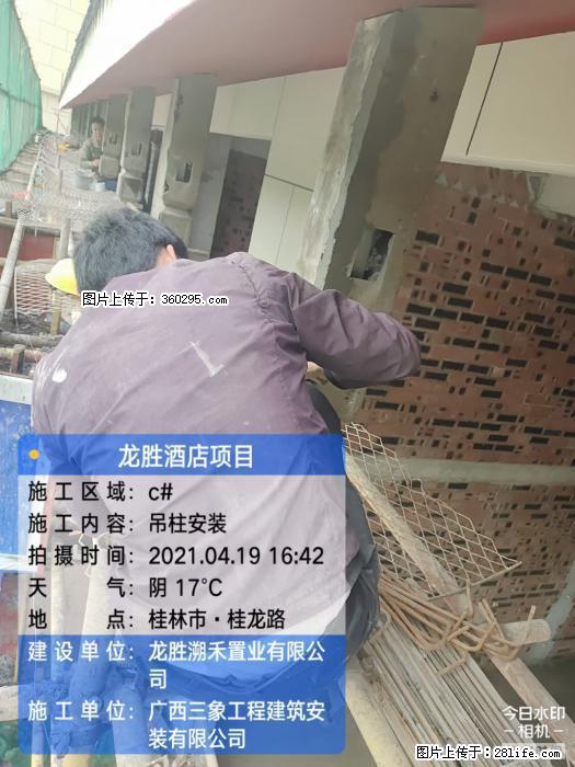 广西桂林市龙胜酒店项目：吊柱安装(21) - 韶关三象EPS建材 sg.sx311.cc